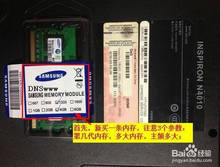 DELL 14-3421系列的笔记本怎么加内存
