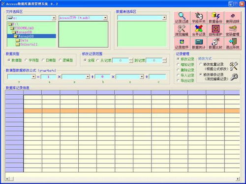 简述access2010数据库包括哪6大对象