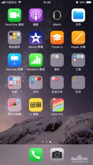 苹果手机儿童模式怎么开启