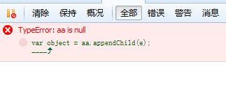document.createElement('script')问题