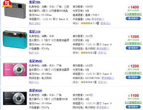 数码产品网上购买哪个网站好点