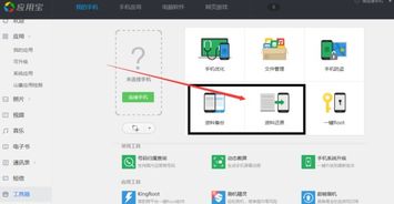 怎么把手机资料全部备份到电脑