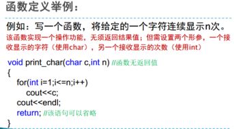 什么是函数关系