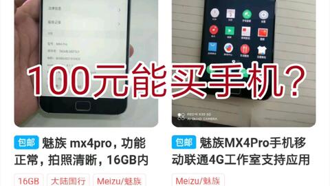 100元内手机推荐