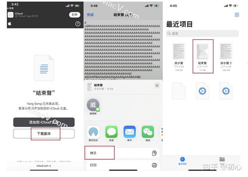 苹果手机排水功能怎么用