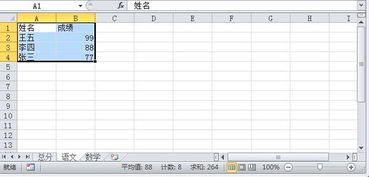 excel函数sum和vlookup可以套用吗
