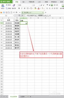 VLOOKUP不能引用其他表格中的数据的是为什么