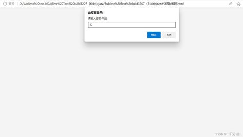 怎么用js弹出提示框