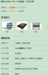 赛扬四核和奔腾哪个好