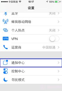 苹果手机拦截信息在哪里找
