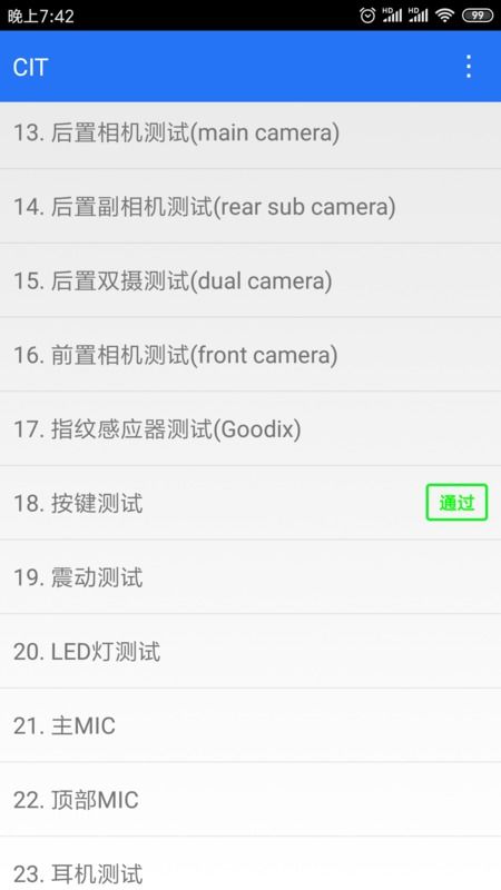 苹果手机拨号自带硬件检测