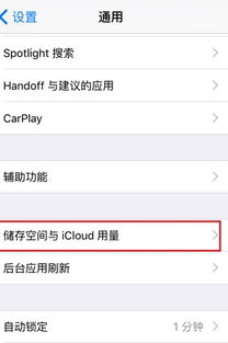 苹果手机里的app与数据在哪里如何迁移app
