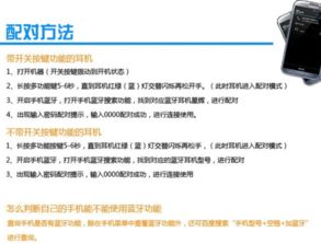 我的OPPOA37m怎么联接不上蓝牙耳机