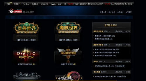 有人知道魔兽世界数据库来源吗
