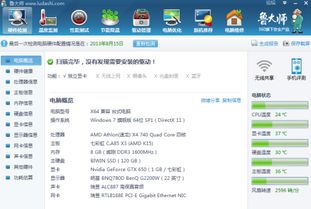 X64 兼容 台式电脑 质量如何