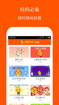 儿歌大全100首连播放资源下载地址有吗