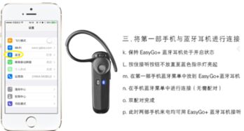 一个蓝牙耳机能否同时连接两个手机使用
