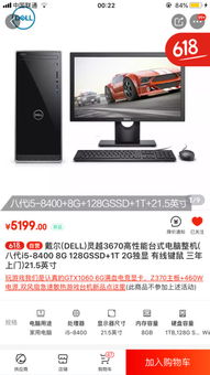 在京东买电脑怎么样