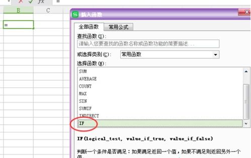 excelif函数大于等于小于怎么输入