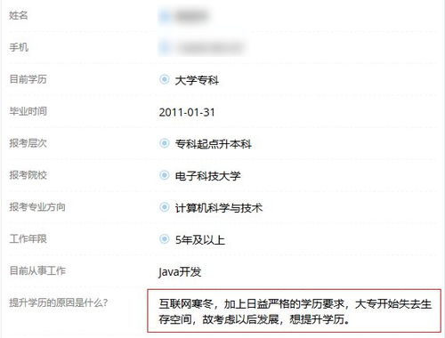 程序员怎么提升学历