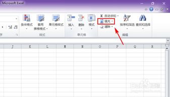 如何在excel表格中使用if函数