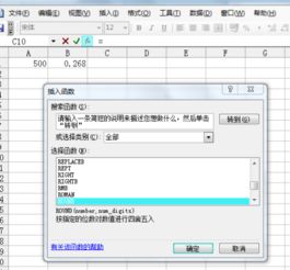 xls表的函数有哪些具体的公式