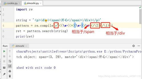 python怎么根据正则表达式提取指定的内容