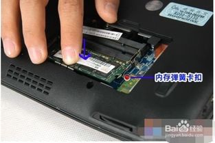 ThinkPad笔记本内存条更换方法