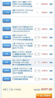 求工业设计用的台式电脑配置