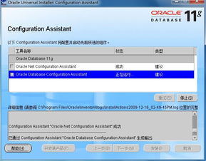 Oracle数据库是什么