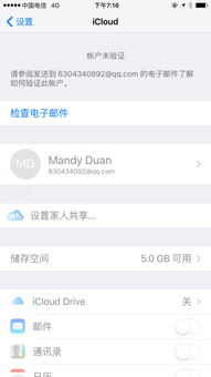 没苹果手机还能用icloud邮箱吗