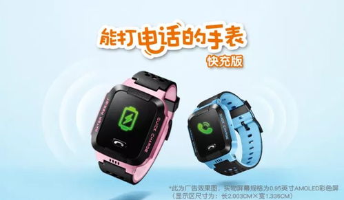 小天才电话手表可以连接蓝牙耳机吗