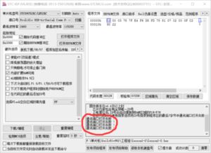 单片机怎么删