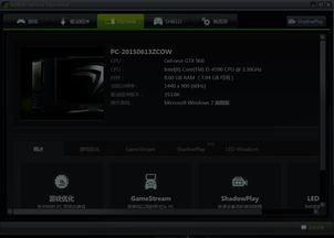 gtx960显卡设置