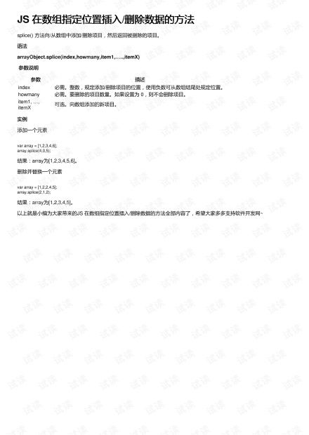 js 自己创建的数组 为什么没有get set