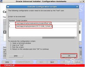 oracle 19c在linux下的安装(pdb模式)