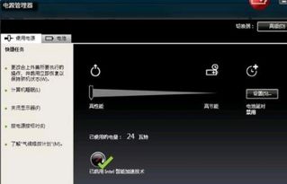 电脑怎么设置睿频