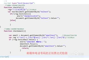 求JS手机号的正则表达式