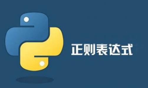 正则表达式横杠的含义