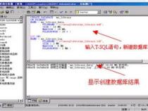如何用SQL语句查询某个SQL数据库内的表