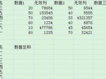 如何在Excel中对vlookup函数匹配项进行求和