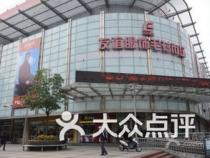 上海名品商厦是卖手机的吗