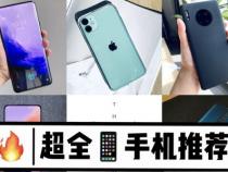 哪个牌子的手机性价比最高质量最好