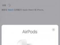 苹果蓝牙耳机airpods怎么连接爱思助手