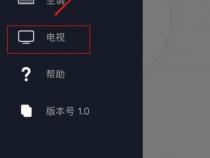 苹果手机怎么遥控电视