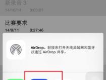 安卓手机录音怎么传到苹果手机
