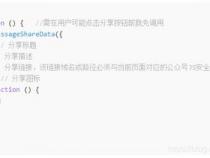 js实现h5调用微信扫码功能