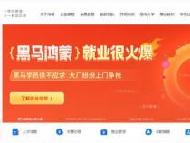 黑马程序员培训班多少钱