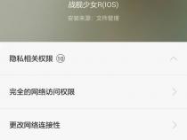 怎么将安卓手机桌面变成ios