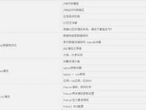 java工程师需要具备哪些技能,怎样考证